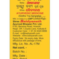 Baidyanath Brahmi Bati with Gold