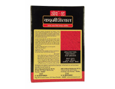 Everest Kashmirilal | Brilliant Red, Fine Ground Chilli Powder | 500 Gm