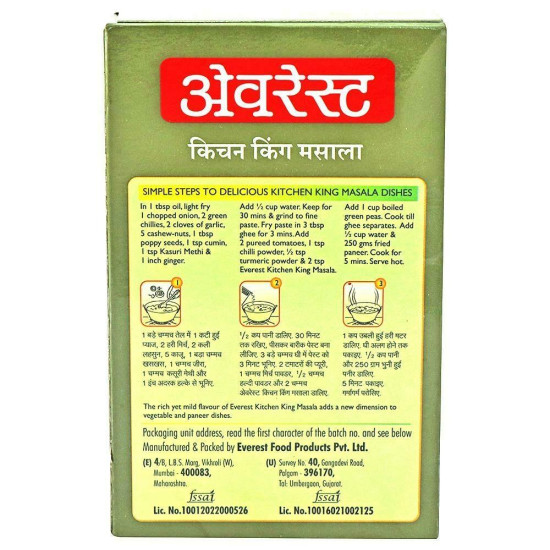 Everest Kitchen King Masala 100 G