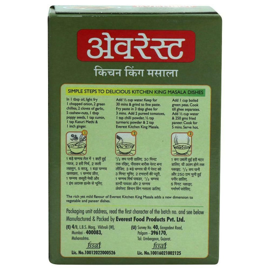 Everest Kitchen King Masala 50 G