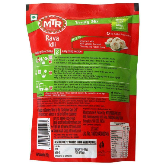 MTR Instant Rava Idli Mix 200 G