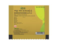 Divya Mandoor Bhasma 5 g