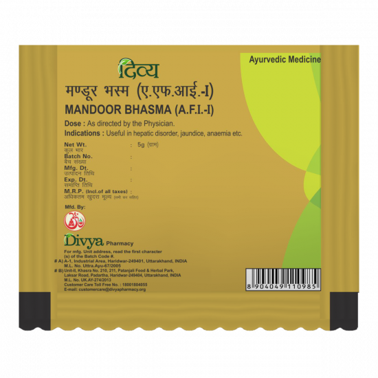 Divya Mandoor Bhasma 5 g