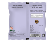 Divya Nirgundi Kwath 100 g