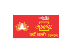 Aastha Cotton Wicks Kumkum 25 g