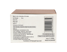 Patanjali Saundarya Coconut Nourishing Cream 50 g