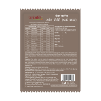 Patanjali Kesh Kanti Herbal Mehandi Dark Brown 20 g