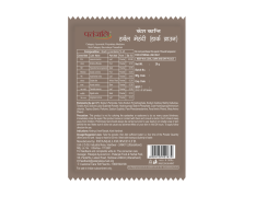 Patanjali Kesh Kanti Herbal Mehandi Dark Brown 20 g