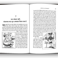 Avachetan Mann ki Shaktiyan