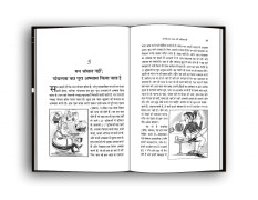 Avachetan Mann ki Shaktiyan