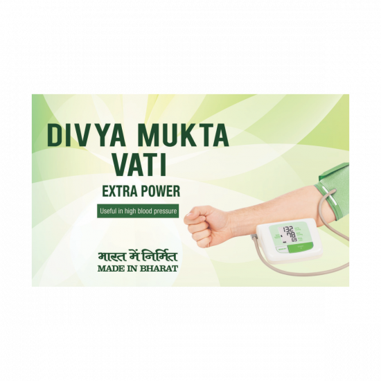 Divya Mukta Vati Extra Power 120 g