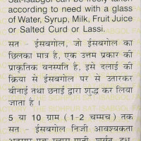 Isabgol Telephone Brand Sat,Digestive Health Support- 200G, Liquid,Pack of 1