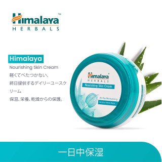 Himalaya Herbals Nourishing Skin Cream, 50ml - Bazaar5.com