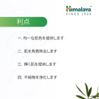 Himalaya Clear Complexion Bright Face Wash, Pomegranate, 100 ml