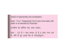 Baidyanath Avipattikar Churna - For Hyperacidity and Digestion (120 gram)