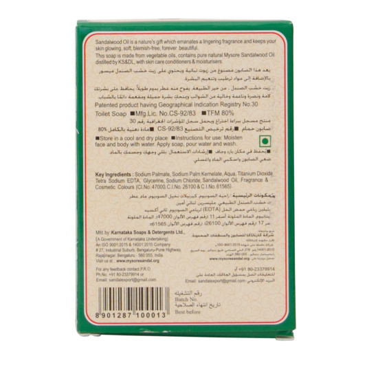 Mysore Sandal Bathing Soap, 75g Mysore Sandal Bathing Soap, 75g