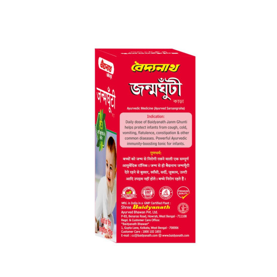 Baidyanath Janmghunti - 220 ml | Herbal Tonic for Infants | Supports General Health & Relieves Digestive Discomfort | Safe & Effective for Children