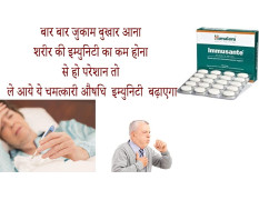 Himalaya Immusante Tablet - 20 Count (Pack of 3) - Natural Immunity Booster
