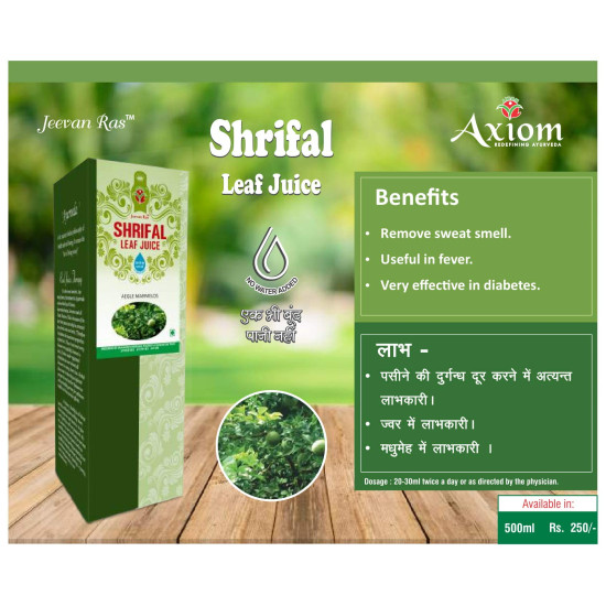 Axiom Ayurveda Shrifal Juice 500 ml | Ayurvedic Juice | WHO-GLP,GMP Certified Product | No Added Colour | No Added Sugar Axiom Ayurveda Shrifal Juice 500 ml | Ayurvedic Juice | WHO-GLP,GMP Certified Product | No Added Colour | No Added Sugar