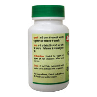 Baidyanath Yograj Guggulu, 120 Tablets