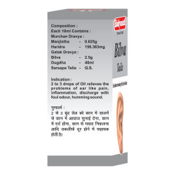 Baidyanath Bilva oil (25ml) PACK OF 2