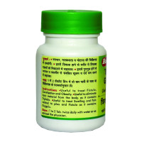 Baidyanath Triphala Guggulu (80 Tablets X 5)