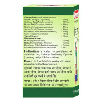 Baidyanath Asli Ayurved ProstaidIUrinary Track InfectionI50 Tablets