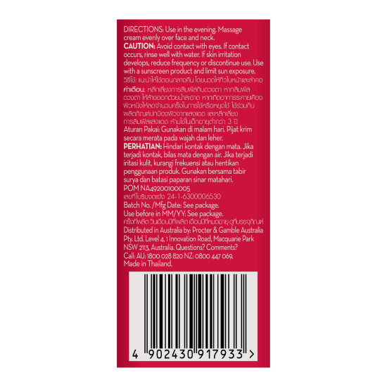 Olay Retinol Night Cream- Mini |with Retinol & Niacinamide |Wake up to plump and bouncy skin from Day 1 |Suitable for Normal, Dry, Oily & Combination skin |8 gm