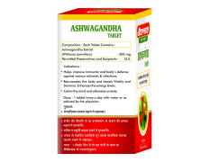 Baidyanath Asli Ayurved Ashwagandha Tablet | Immunity Booster | Antioxidant | Rejuvenate Mind & Body - 60 Tablets
