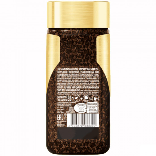 Nescafaé Gold Barista Rich Taste Separately Roasted Beans With Ground Arabic Coffee 85gm