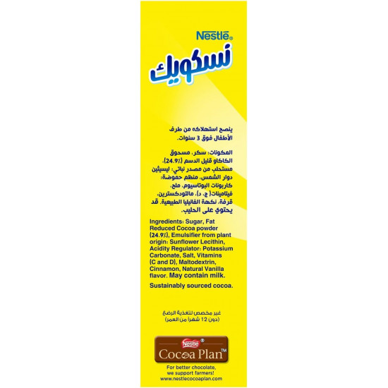 Nesquik Nestle Nesquik Chocolate Flavours Powder 200gm