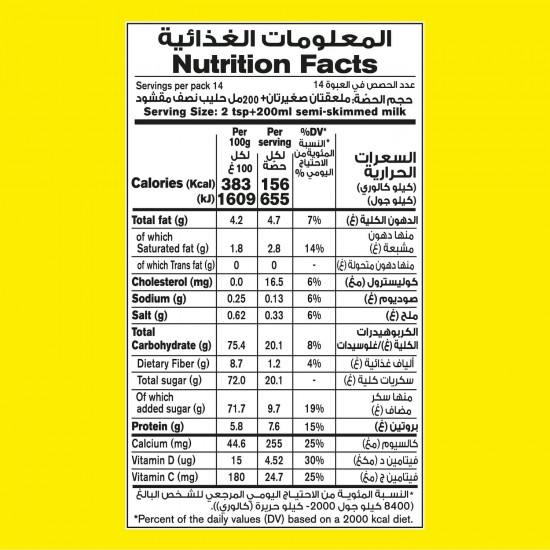 Nesquik Nestle Nesquik Chocolate Flavours Powder 200gm