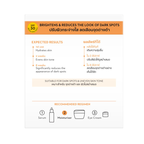 Olay Vitamin C Face Cream with SPF30 l Brightens Skin and Reveals Glow | Smooth Texture with Niacinamide l Paraben and Sulphate Free | Normal, Oily, Dry and Combination Skin l 50g