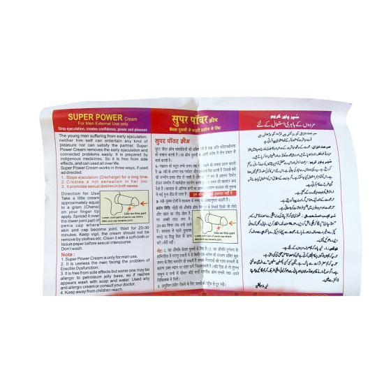 Shiarya Super Power Cream For Men Long Delay Timing Cream, 5 Gm Shiarya Super Power Cream For Men Long Delay Timing Cream, 5 Gm