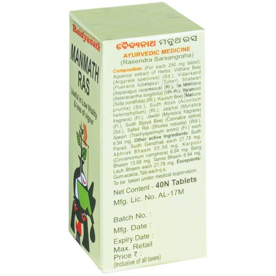 Baidyanath Manmath Ras Tablets Ayurvedic Supplement for Men’s Strength, Stamina, Vigour & Vitality Buy Authentic Indian Ayurveda from Bazaar5.com – One Stop Indian Shop