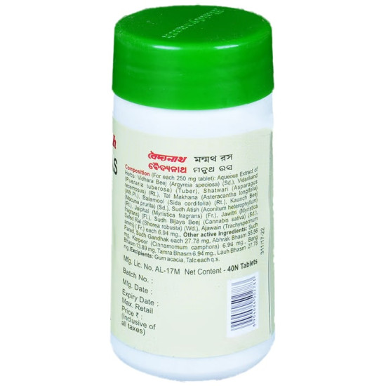 Baidyanath Manmath Ras Tablets Ayurvedic Supplement for Men’s Strength, Stamina, Vigour & Vitality Buy Authentic Indian Ayurveda from Bazaar5.com – One Stop Indian Shop