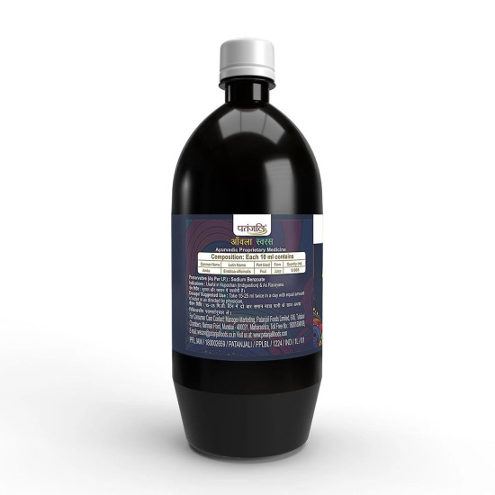 Patanjali Amla Juice 1 Litre Vitamin C Rich Ayurvedic Health Drink