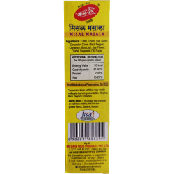 Katdare Misal Masala-50gm - Authentic Maharashtrian Spice