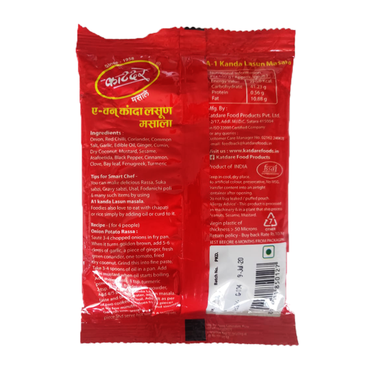 Katdare A1 Kanda Lasun Masala-200gm