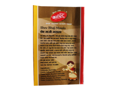 Maharashtra Katdare Shev Bhaji Masala-50gm